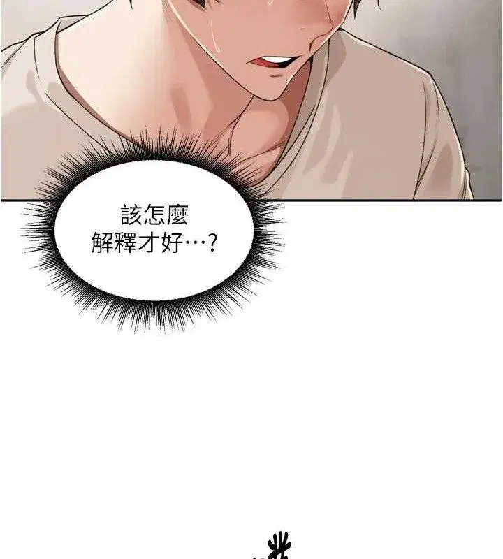 第21話-我哪一點輸給他_!