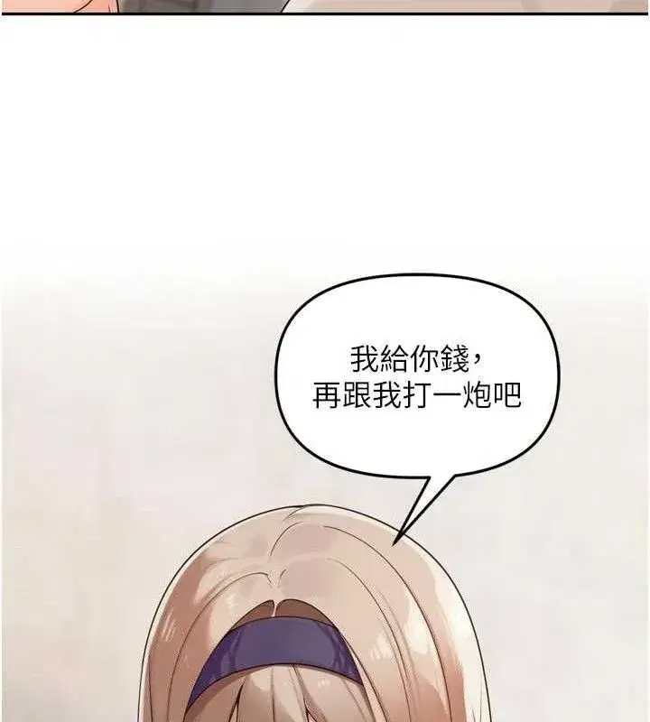 第21話-我哪一點輸給他_!