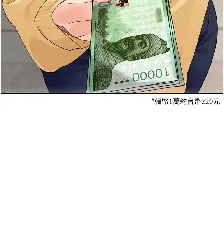 第21話-我哪一點輸給他_!