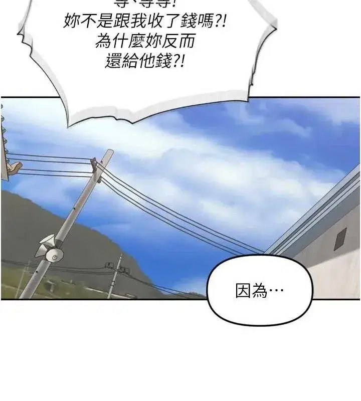 第21話-我哪一點輸給他_!