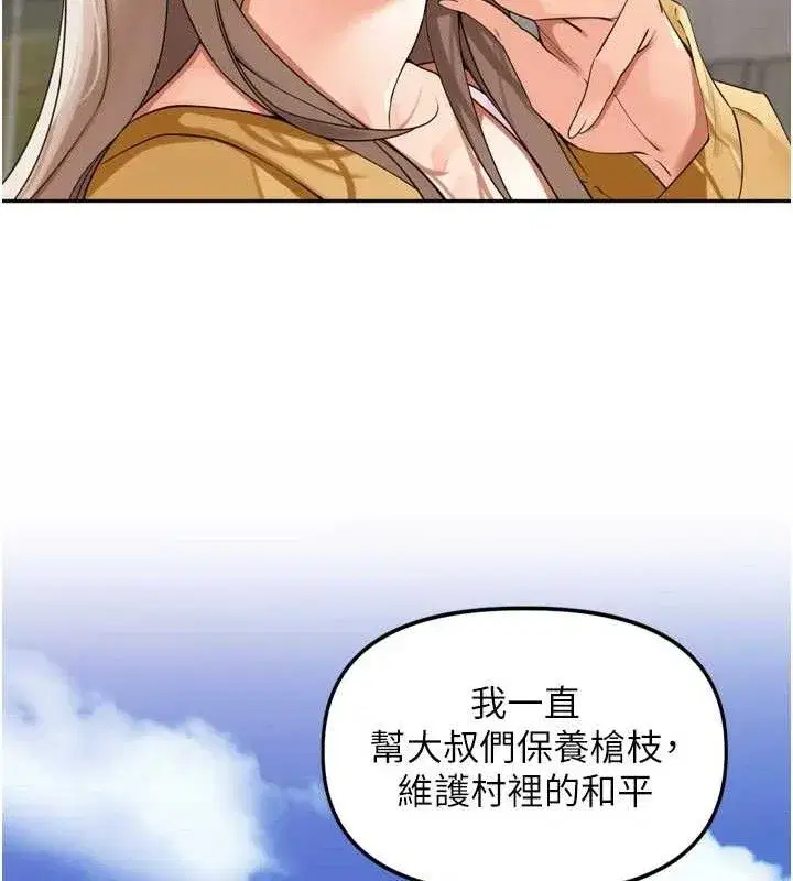 第21話-我哪一點輸給他_!