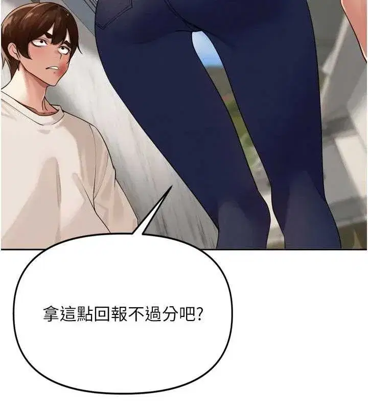 第21話-我哪一點輸給他_!