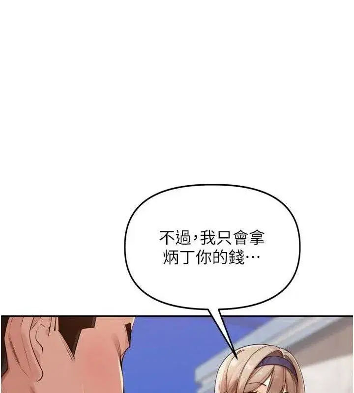 第21話-我哪一點輸給他_!