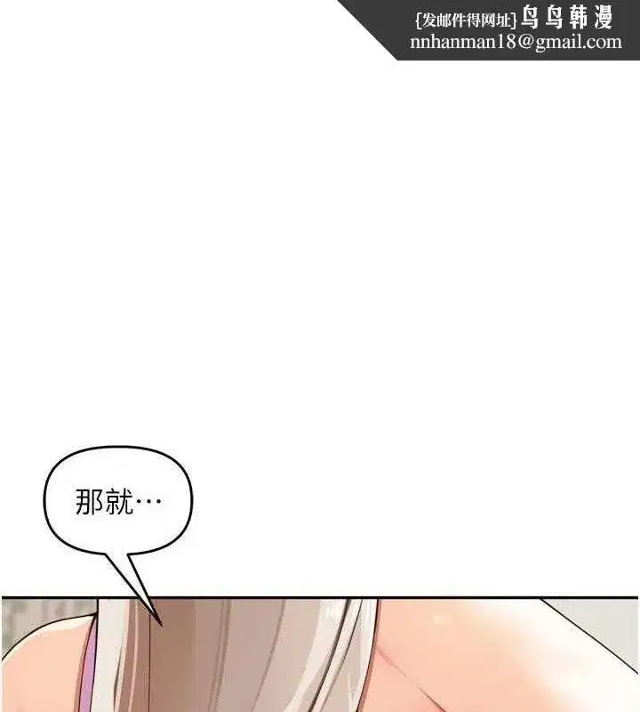 第22話-總算用肉棒高潮了♥