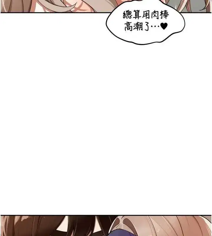第22話-總算用肉棒高潮了♥
