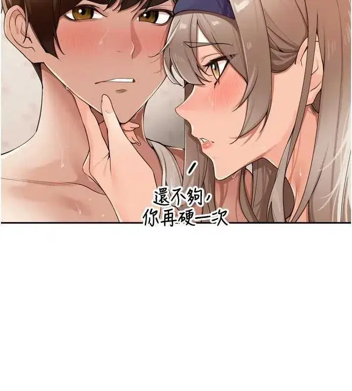 第22話-總算用肉棒高潮了♥