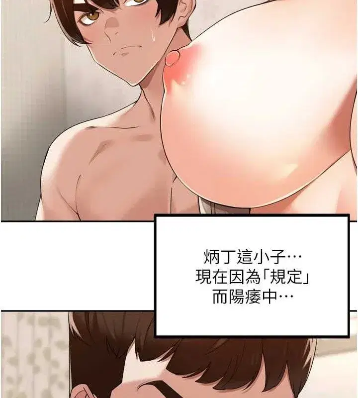 第22話-總算用肉棒高潮了♥