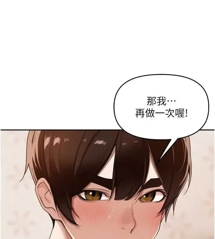 第22話-總算用肉棒高潮了♥