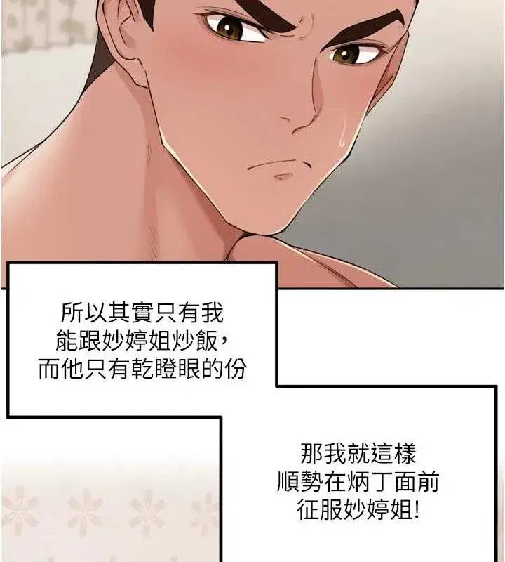 第22話-總算用肉棒高潮了♥