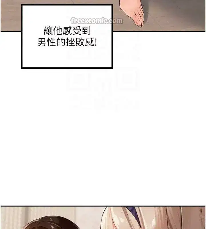 第22話-總算用肉棒高潮了♥