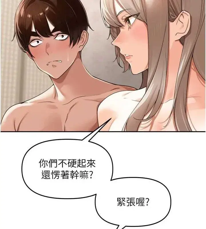 第22話-總算用肉棒高潮了♥
