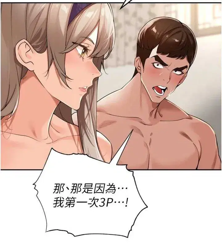 第22話-總算用肉棒高潮了♥