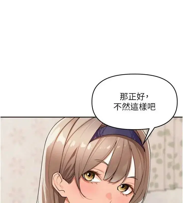 第22話-總算用肉棒高潮了♥
