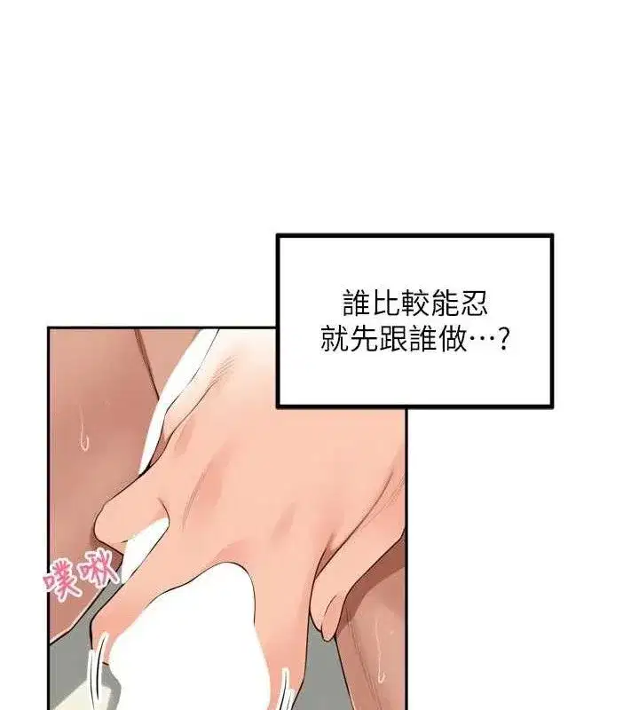 第22話-總算用肉棒高潮了♥