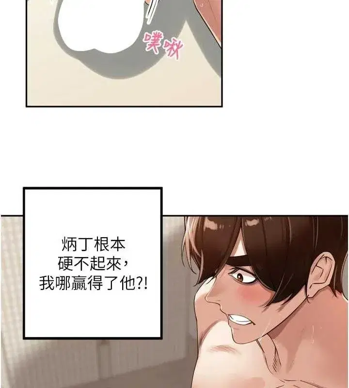 第22話-總算用肉棒高潮了♥