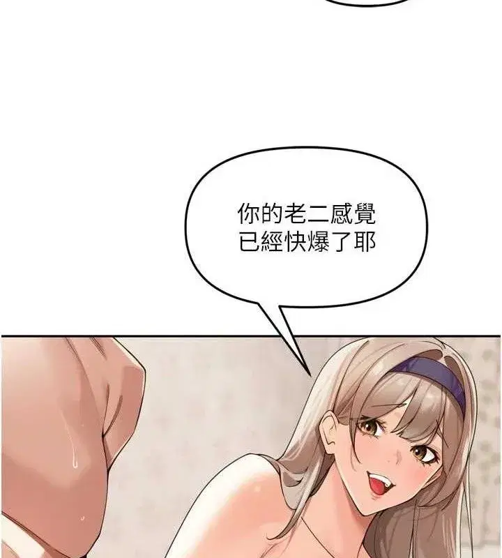第22話-總算用肉棒高潮了♥