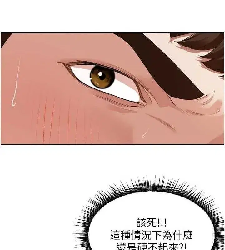 第22話-總算用肉棒高潮了♥
