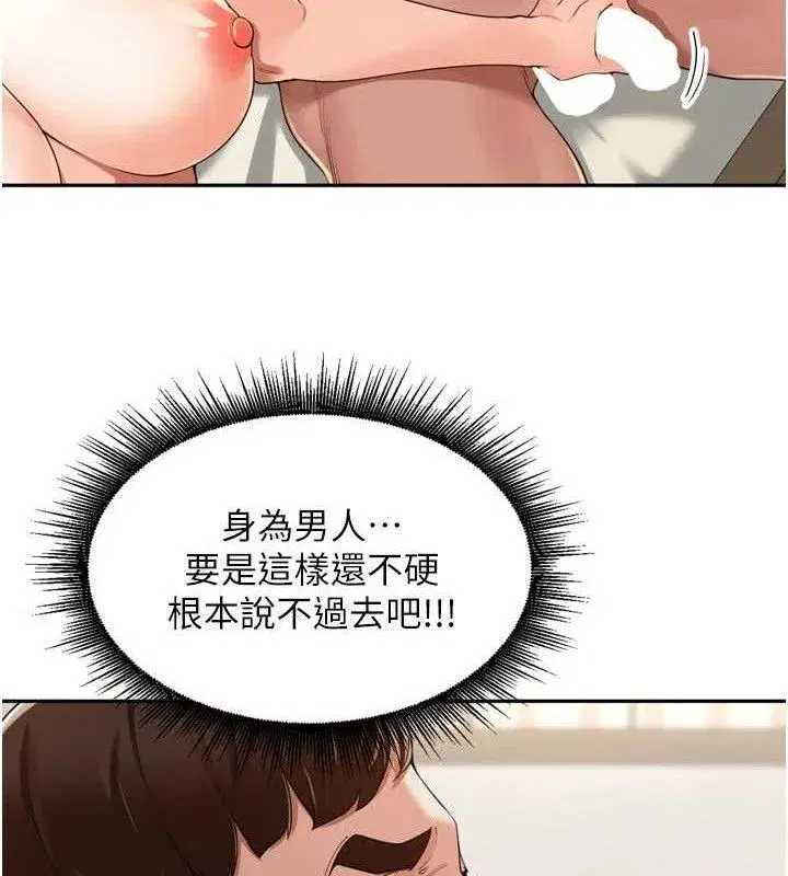 第22話-總算用肉棒高潮了♥