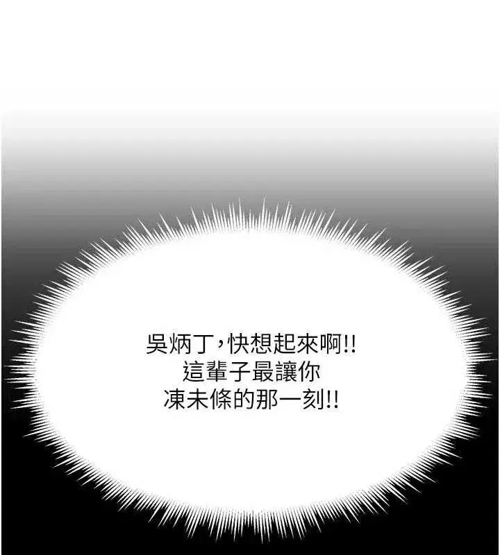第22話-總算用肉棒高潮了♥