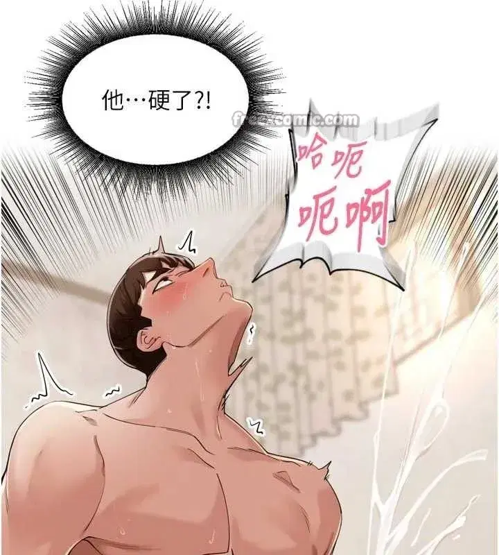 第22話-總算用肉棒高潮了♥