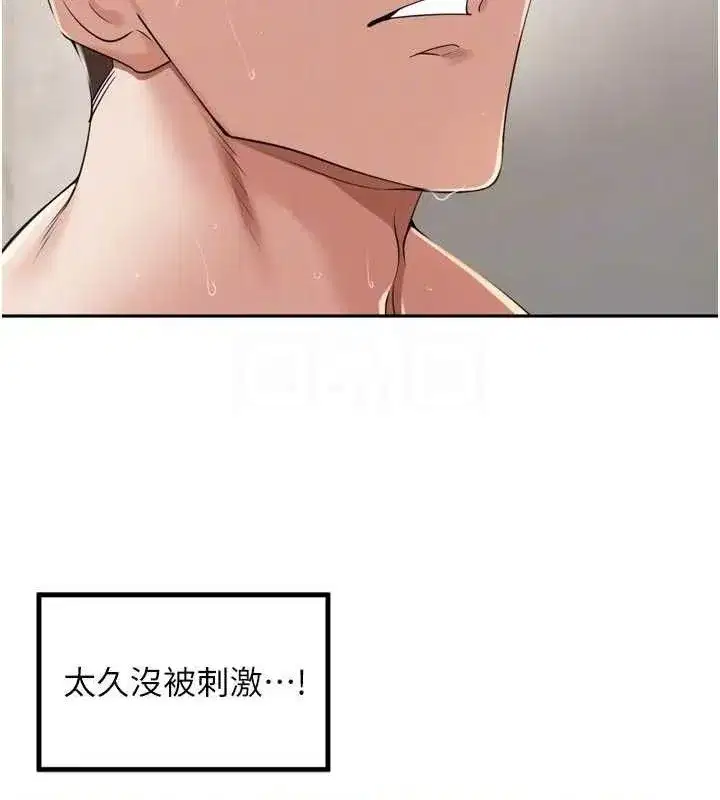 第22話-總算用肉棒高潮了♥