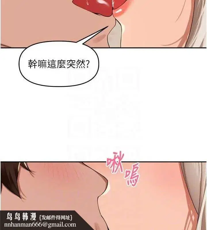 第22話-總算用肉棒高潮了♥