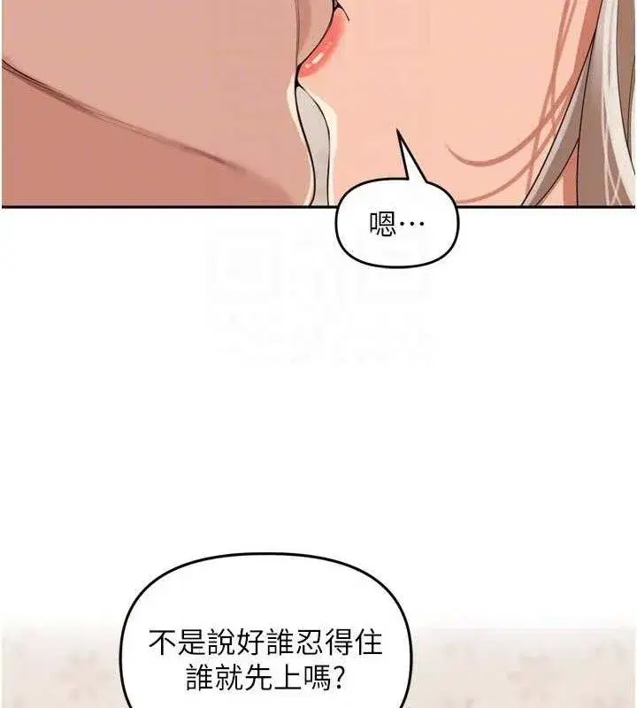 第22話-總算用肉棒高潮了♥