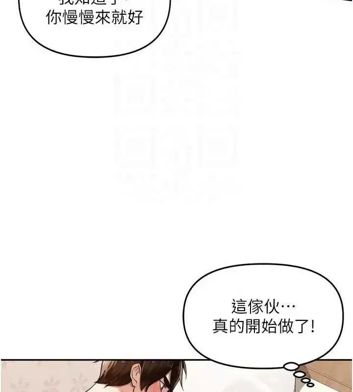第22話-總算用肉棒高潮了♥