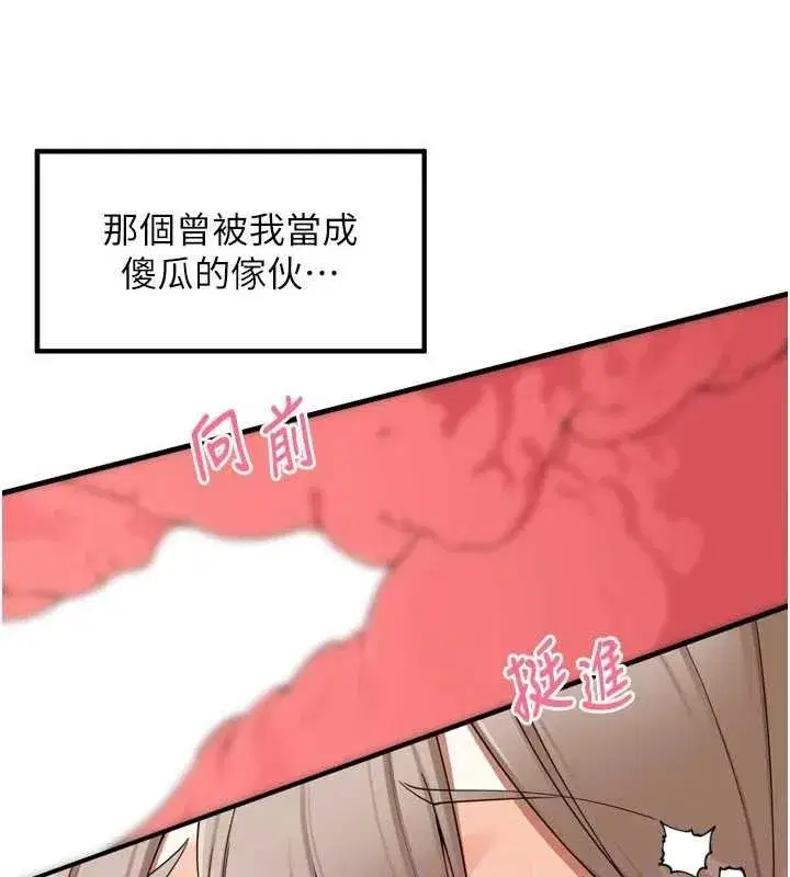 第22話-總算用肉棒高潮了♥