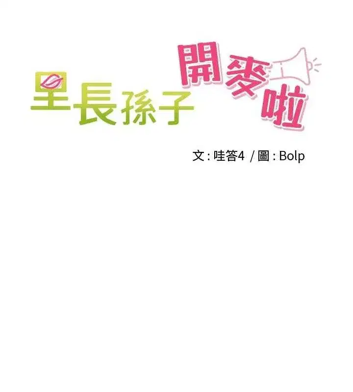 第22話-總算用肉棒高潮了♥