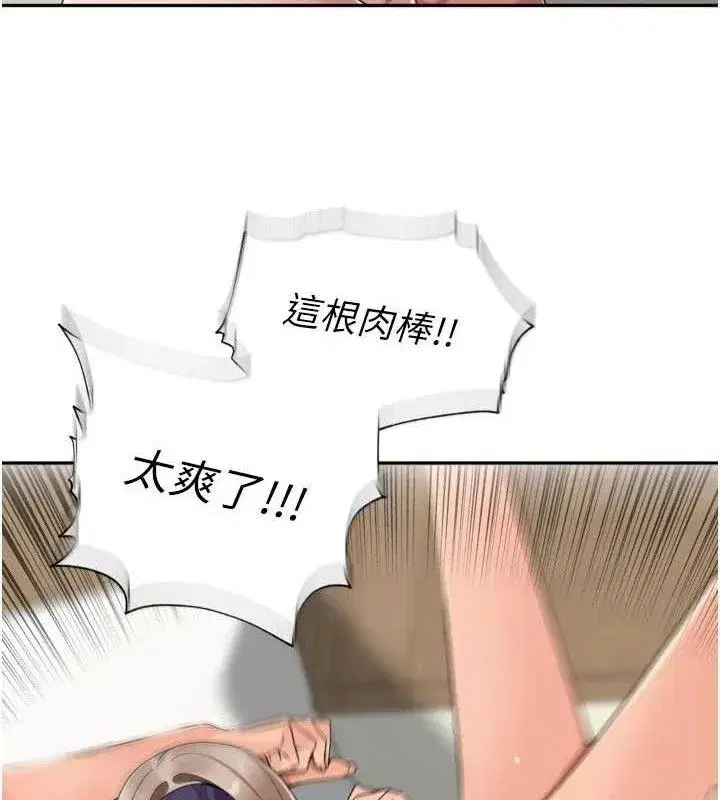 第22話-總算用肉棒高潮了♥