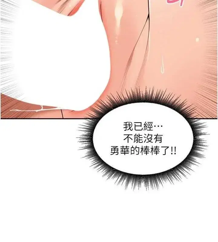 第22話-總算用肉棒高潮了♥