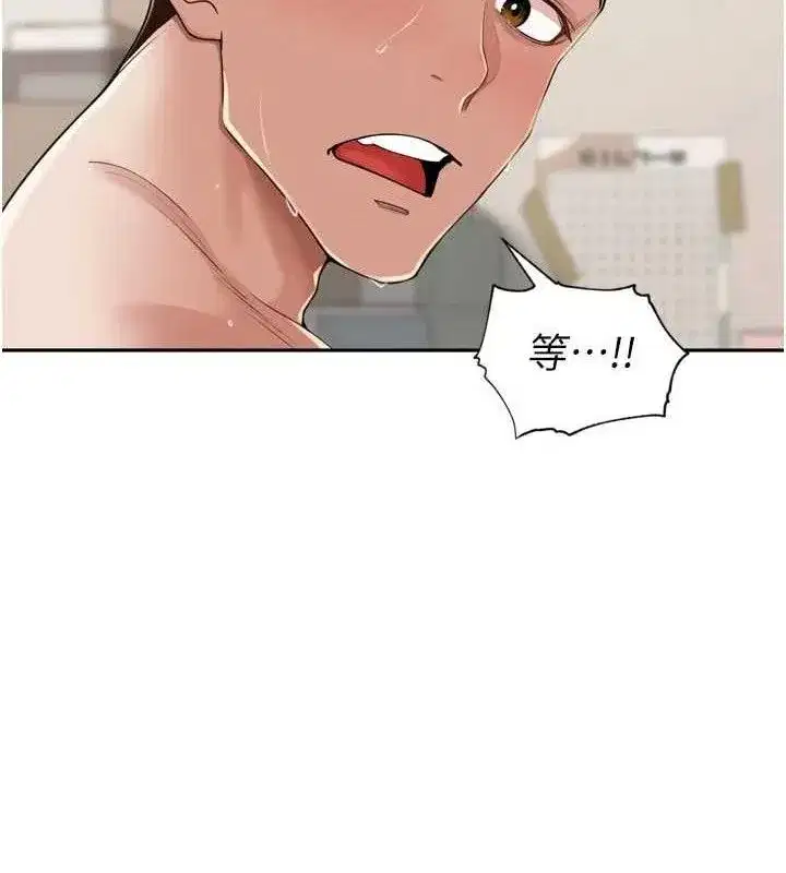 第22話-總算用肉棒高潮了♥