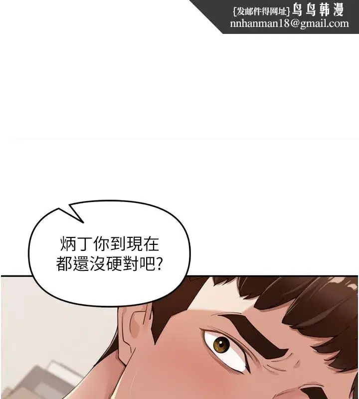 第23話-妳這破穴早就被玩爛了