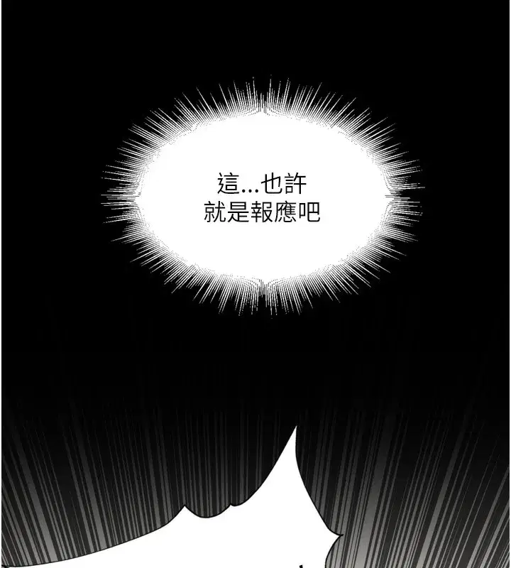 第23話-妳這破穴早就被玩爛了