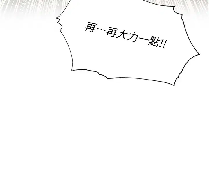 第23話-妳這破穴早就被玩爛了