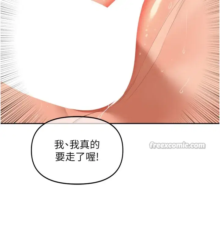 第23話-妳這破穴早就被玩爛了