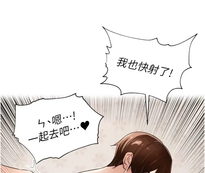第23話-妳這破穴早就被玩爛了