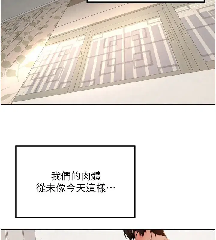 第23話-妳這破穴早就被玩爛了
