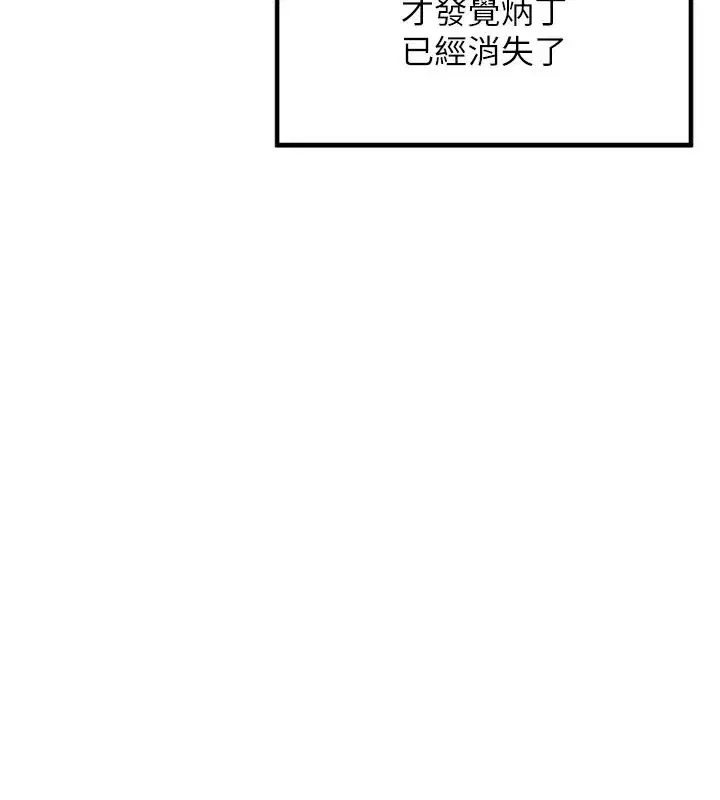 第23話-妳這破穴早就被玩爛了