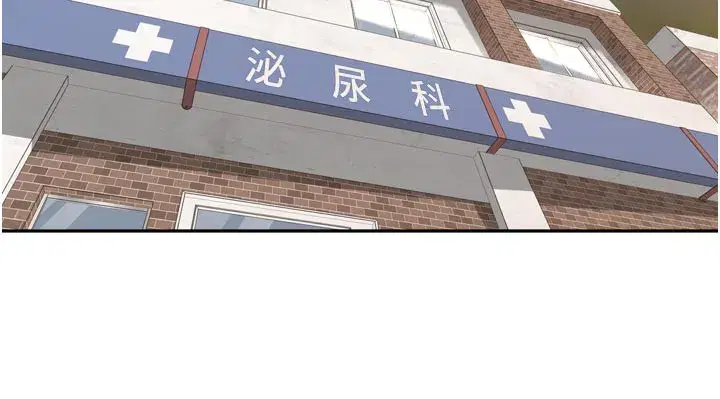 第23話-妳這破穴早就被玩爛了