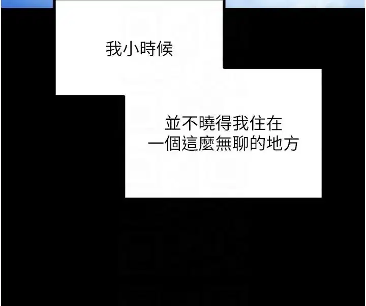 第23話-妳這破穴早就被玩爛了