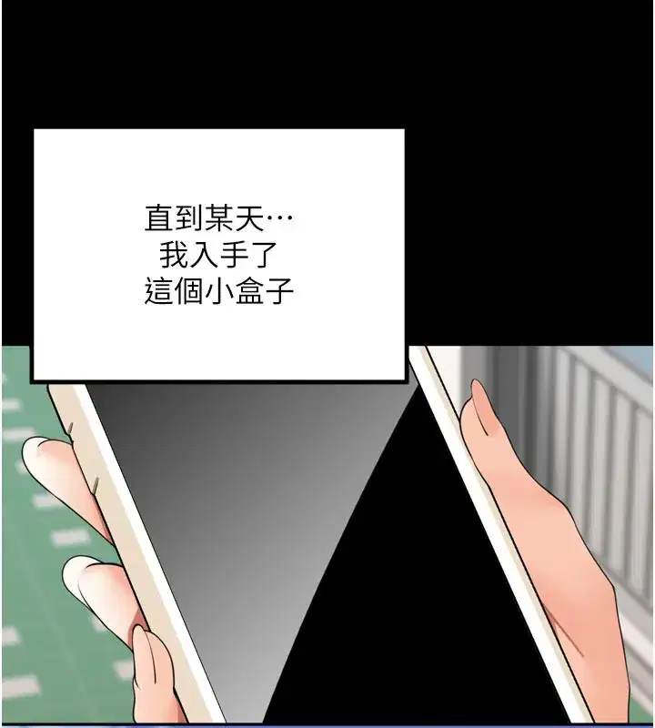 第23話-妳這破穴早就被玩爛了
