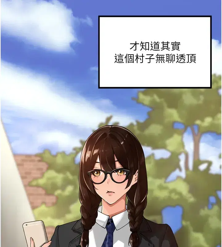 第23話-妳這破穴早就被玩爛了