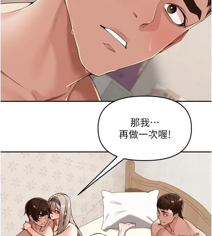 第23話-妳這破穴早就被玩爛了