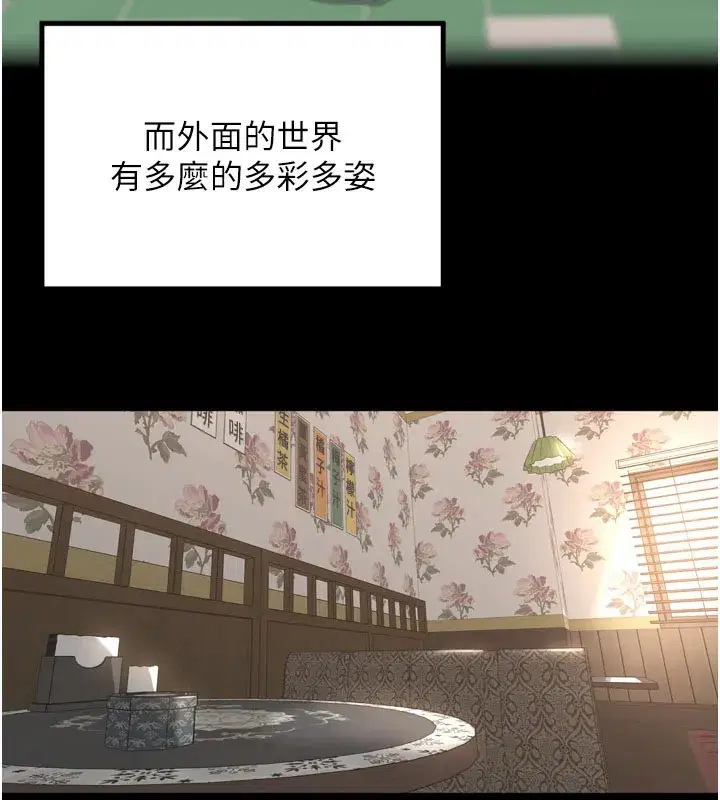 第23話-妳這破穴早就被玩爛了