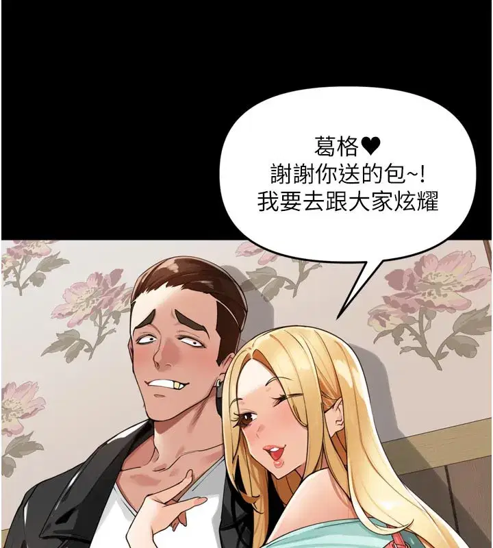 第23話-妳這破穴早就被玩爛了