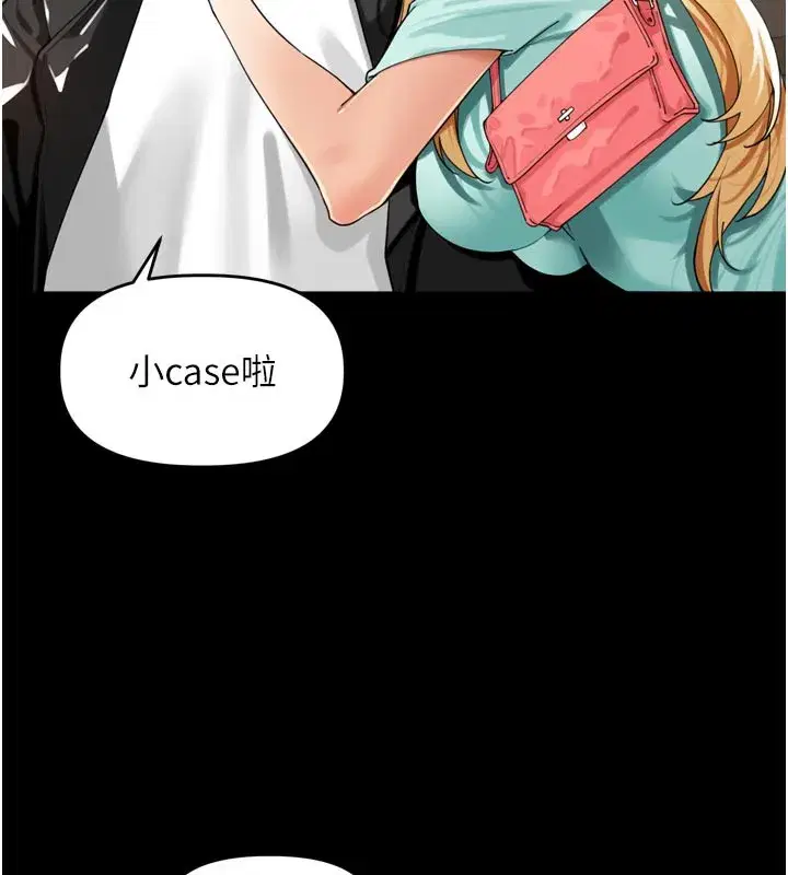 第23話-妳這破穴早就被玩爛了