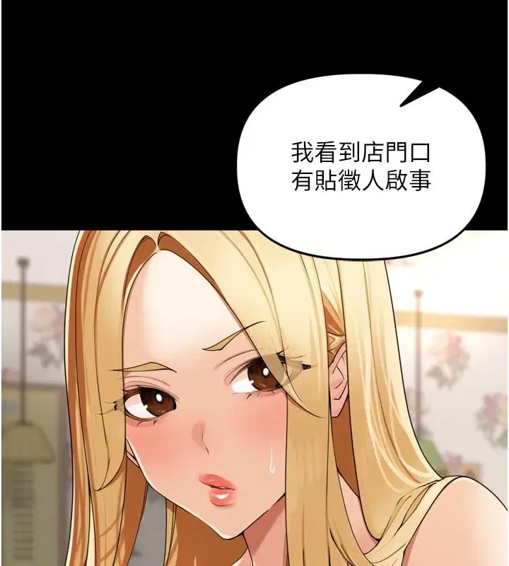 第23話-妳這破穴早就被玩爛了