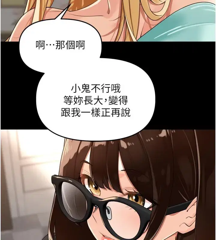 第23話-妳這破穴早就被玩爛了